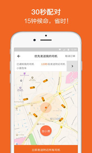 吉米搬家接单app截图1