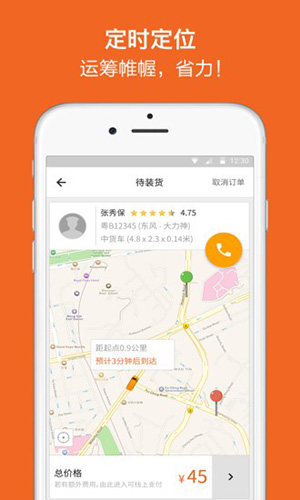 吉米搬家接单app截图3