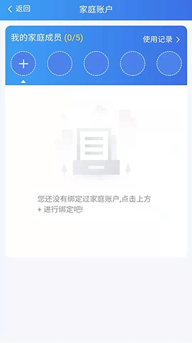 湘医保服务平台