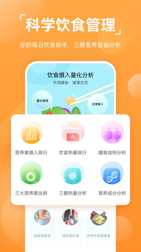 华为运动健康app安卓版截图3