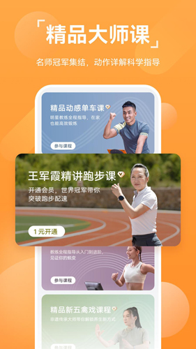 华为运动健康app安卓版截图4