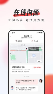 中华英才网app截图4