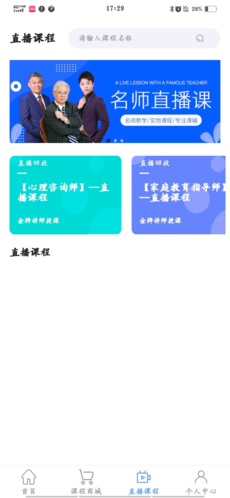 京保教育app截图3