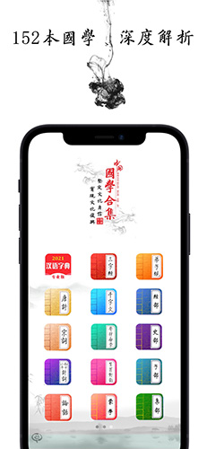 国学启蒙古诗词典app截图1