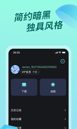 人人视频概念版app截图4