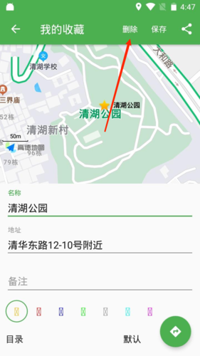 白马地图怎么删除收藏6