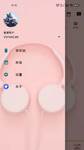 一盎司清单app截图5