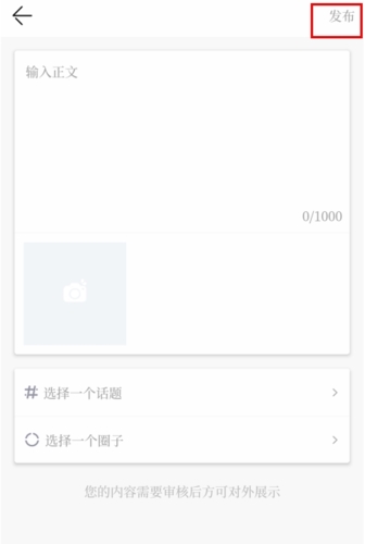 汉风号app怎么投稿图片2