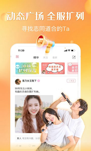 嗨音app截图3