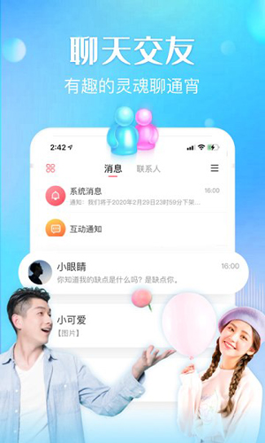 嗨音app截图2