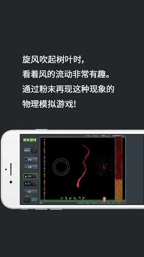 疯狂粉末最新版无广告截图1