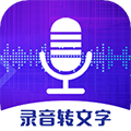 万能录音机手机版