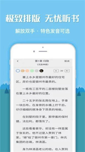 myhtebook海棠文学城app截图3