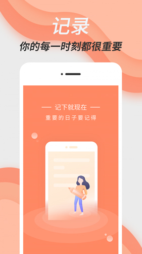 维美倒计时app截图5