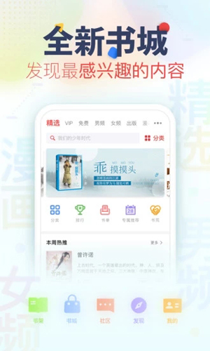 浓情小说app截图3