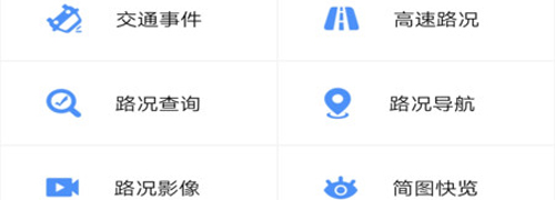 广州交警app软件特色
