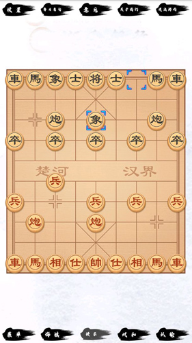 单机象棋(单机版)截图3