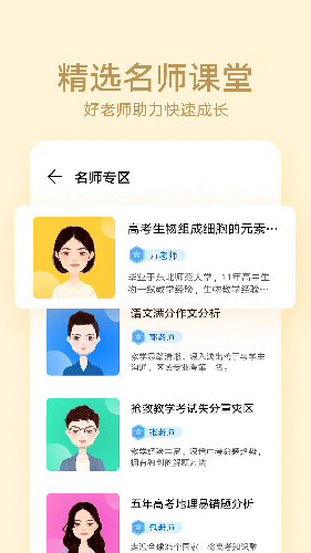 华为教育中心app安卓版截图3