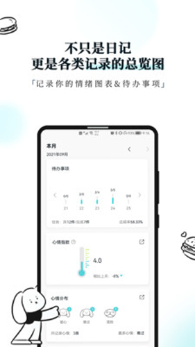 Moo日记app截图2