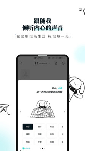 Moo日记app截图3
