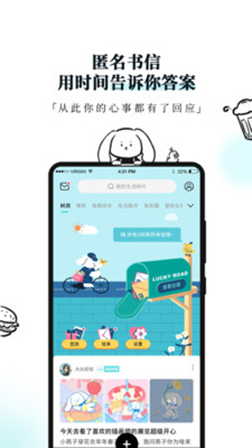 Moo日记app截图4