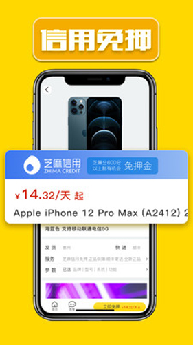 叮咚租物app截图2