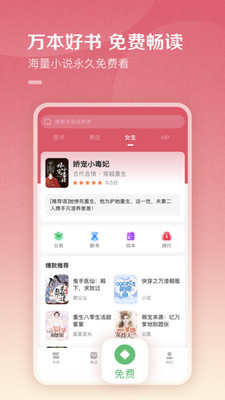 百度阅读app官方免费版截图5