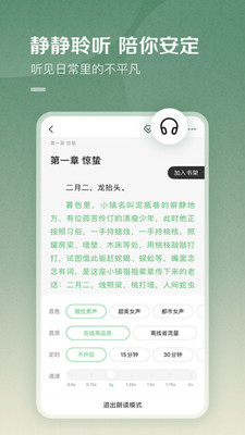 百度阅读官方版截图4