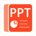 PPT管家app
