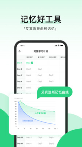 小开单词app截图3