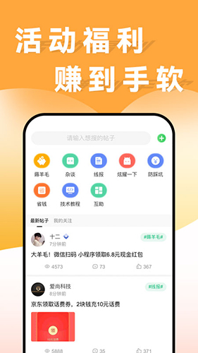 线报猿app官方版截图3