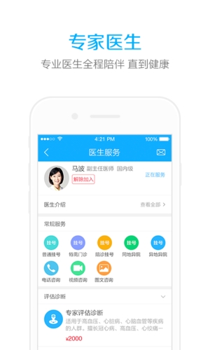 云朵益生app宣传图2