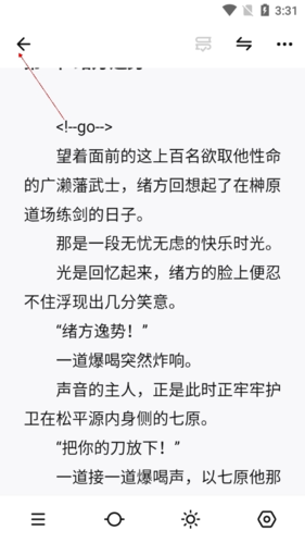 花火阅读12怎么退出阅读界面