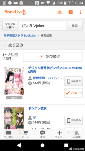 booklive购买书刊方法2
