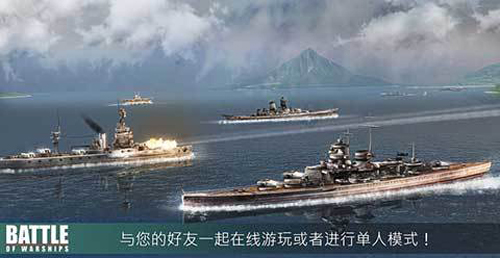 战斗军舰中文版截图3