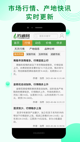 药通网官方免费截图2