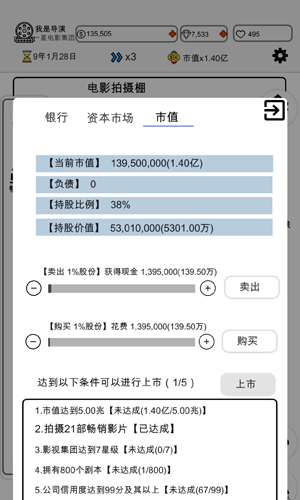 我是导演截图4