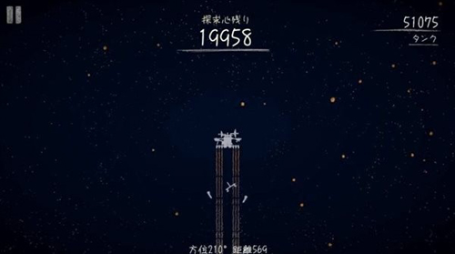 宇宙旅程截图2