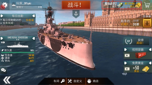 战斗军舰中文版图片1