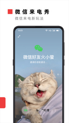 火萤视频壁纸截图3