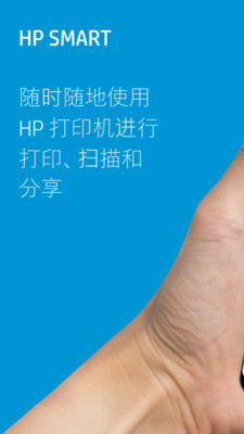 惠普移动打印手机app截图1