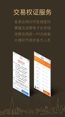 好房A+app下载截图3