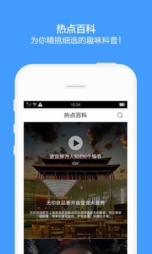 百度百科app宣传图1