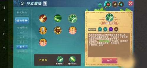 创造与魔法毒液特点分析图片2