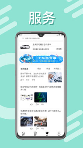 驱驱小适app截图1