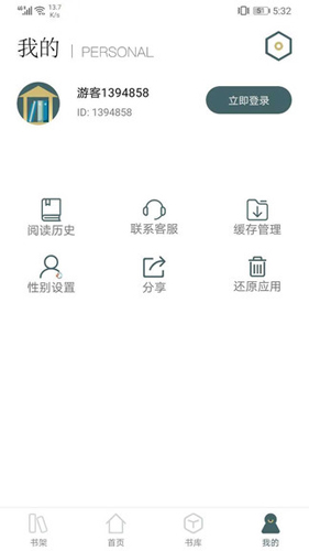 小说亭经典版app截图4