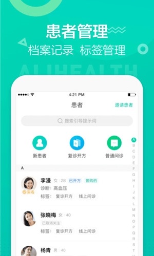医蝶谷app宣传图3