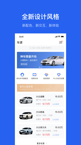 麦沃汽车app截图1