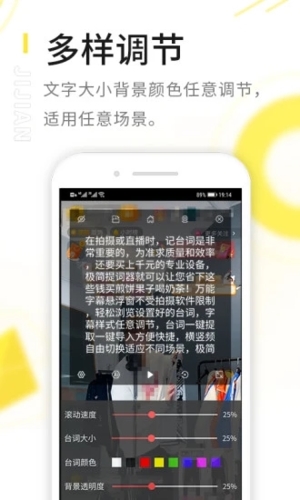 极简提词器app宣传图2