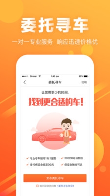 麦沃汽车app特色